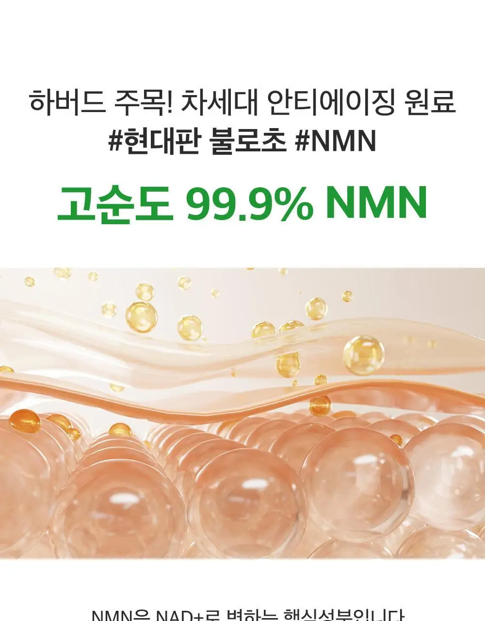 [모공탄력케어] 성분에디터 그린토마토 NMN 포어 필링 패드 60매 상세페이지 52